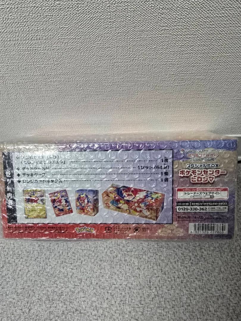 ポケモンカードゲーム スペシャルBOXセット