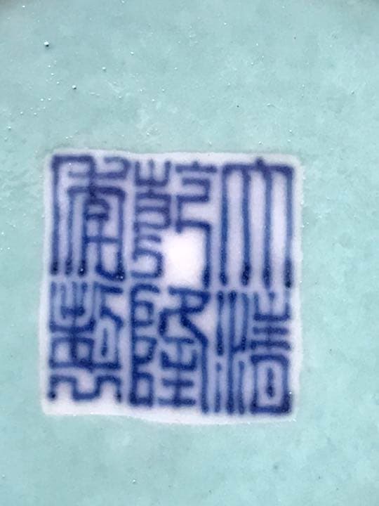 大清乾隆年製　希少品　完品　桐箱付　博物館クラス