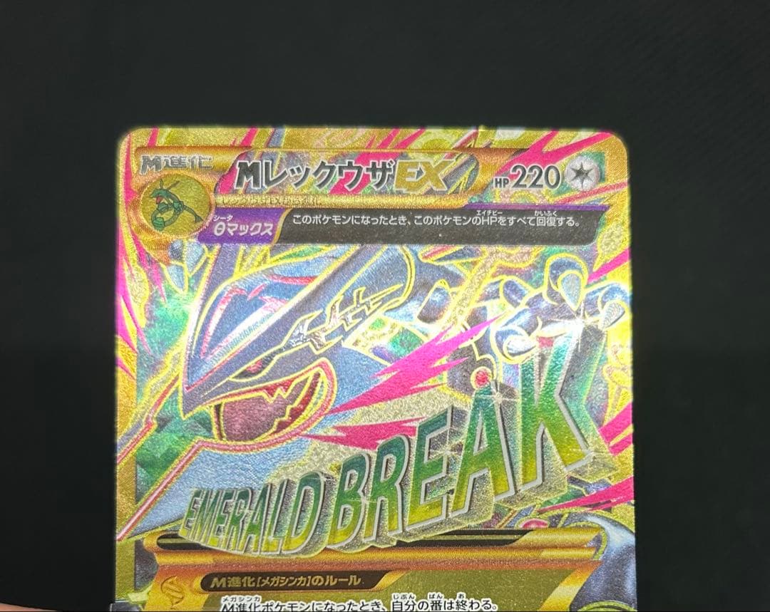 xy7 095/081 MレックウザEX UR