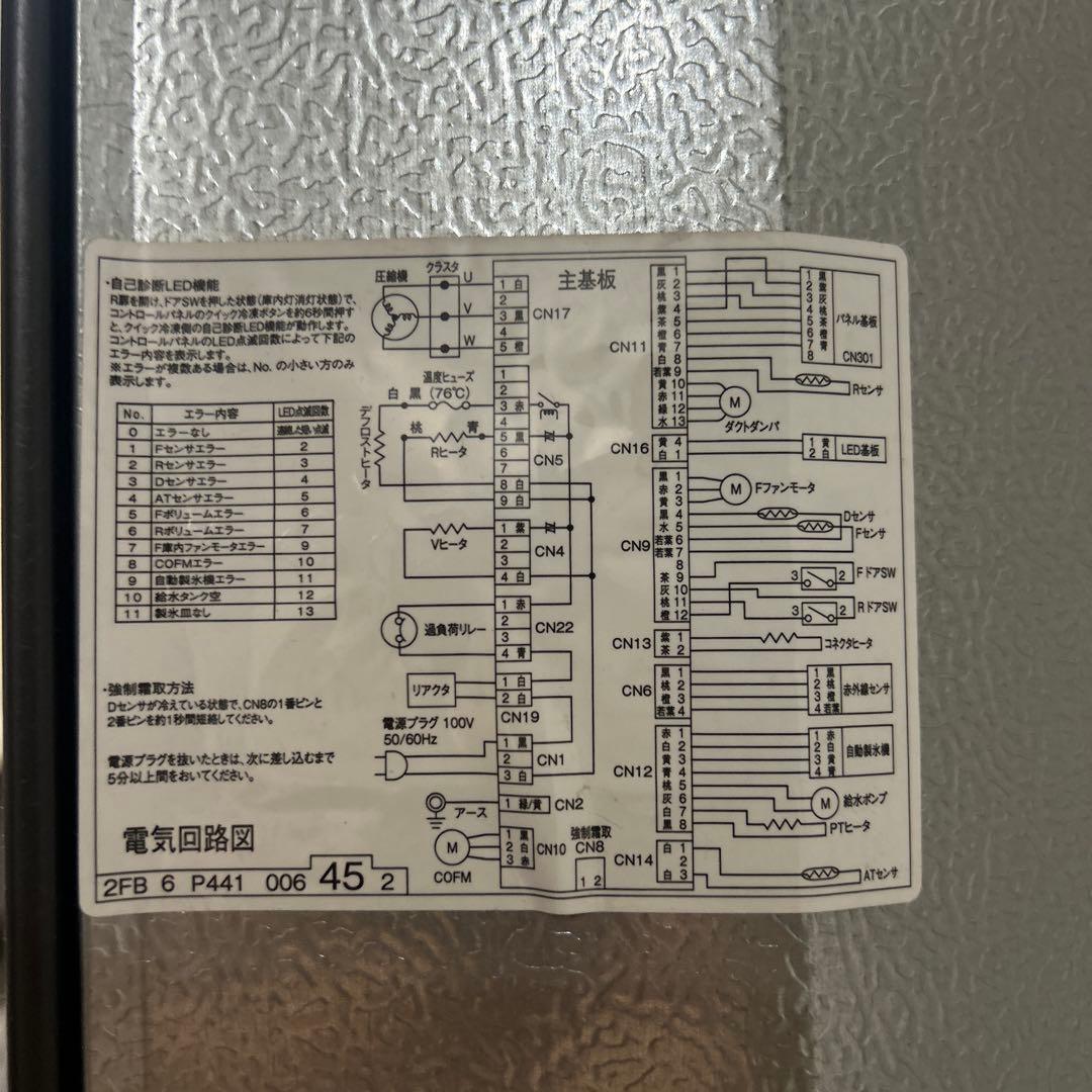 アクア　AQUA ノンフロン　冷凍冷蔵車　AQR-SV36G 355L