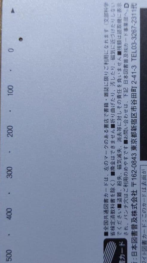 少年サンデー　金色のガッシュベル　記念カード　ガッシュ