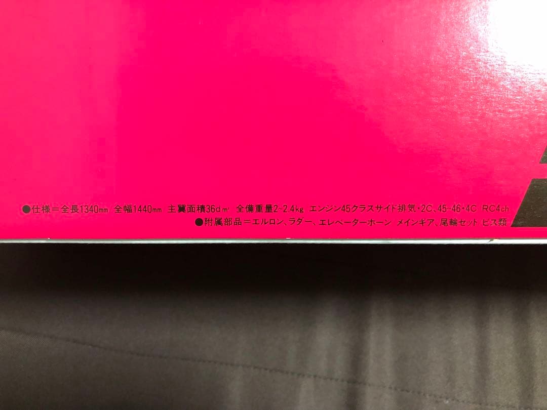 ヨシオカ FLASH フラッシュ バルサキット　APM