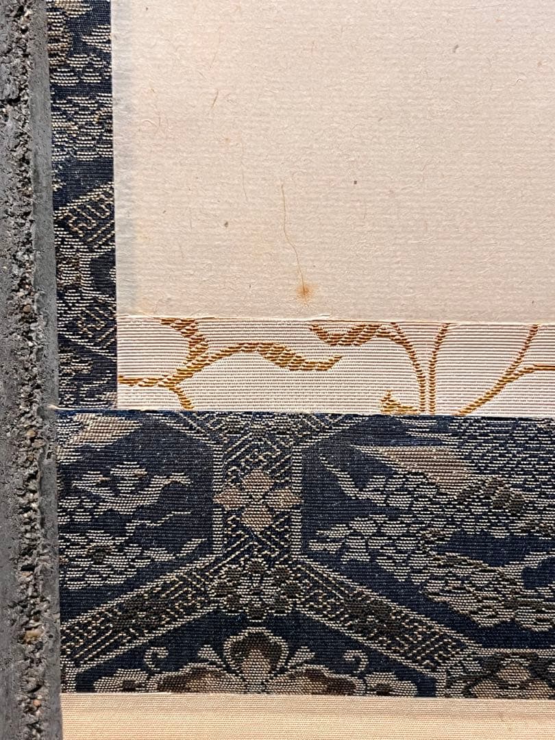 即中斎 「和敬」紙本 書 掛軸 掛け軸 茶掛 茶道具 表千家十三世 骨董 千宗左