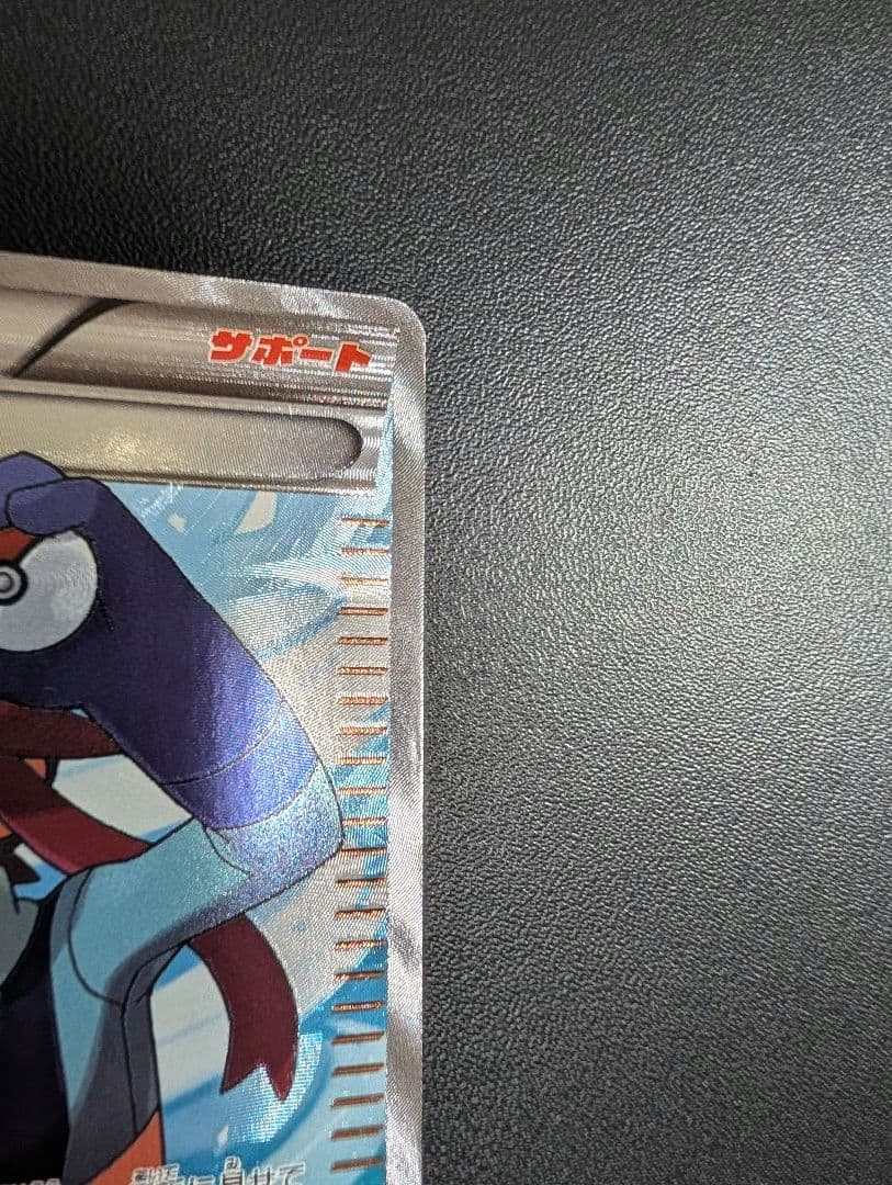 フウロ SR BW7 プラズマゲイル 076/070①