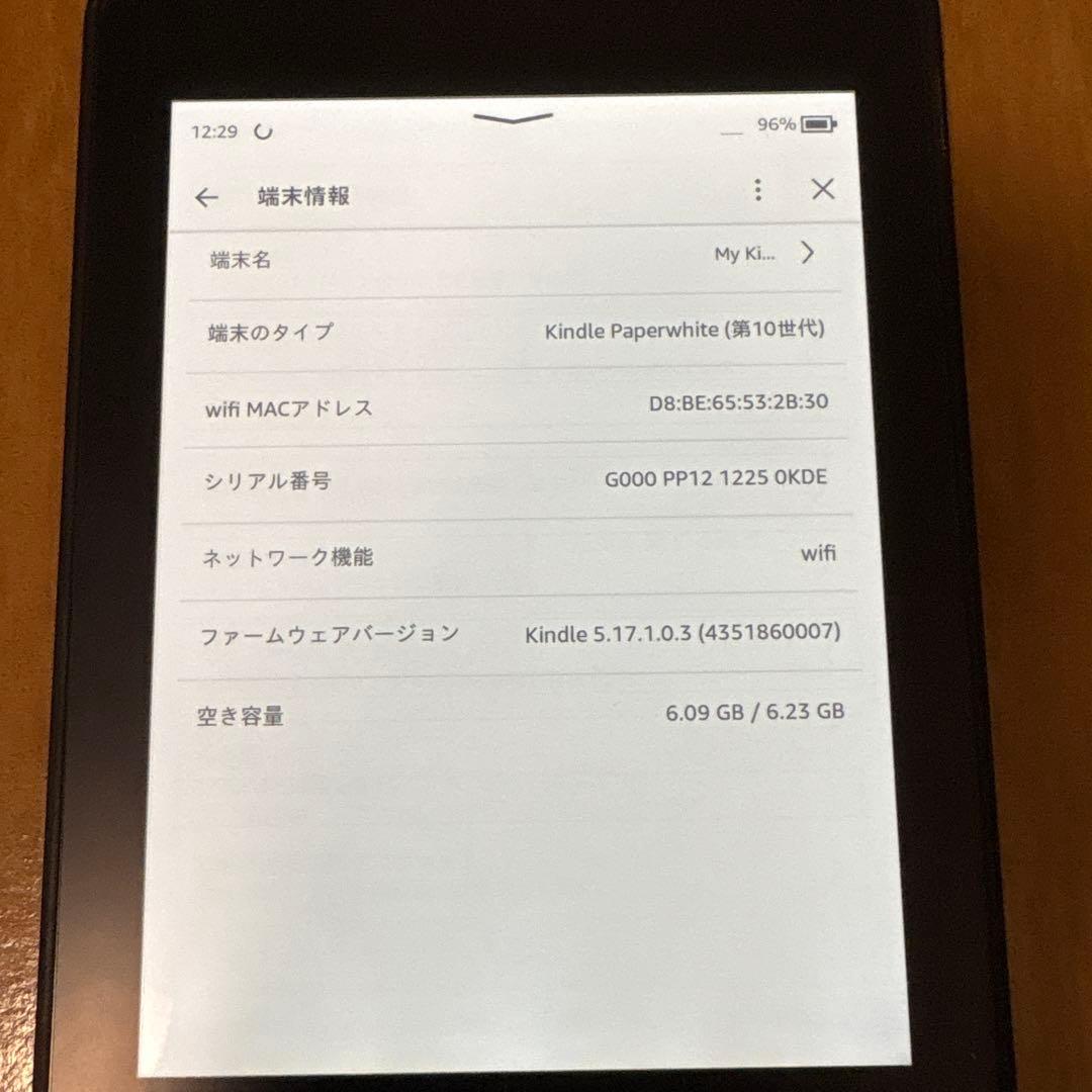 Kindle paperwhite 10世代 8GB 広告なし