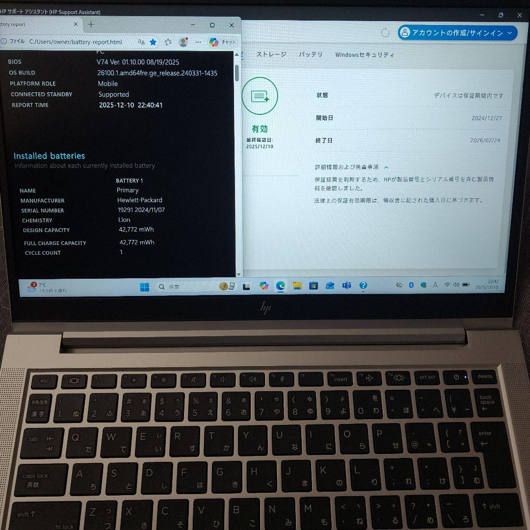 2024年12月 HP 美品 爆速 13世代 i5 16GB 新品 1TB 39