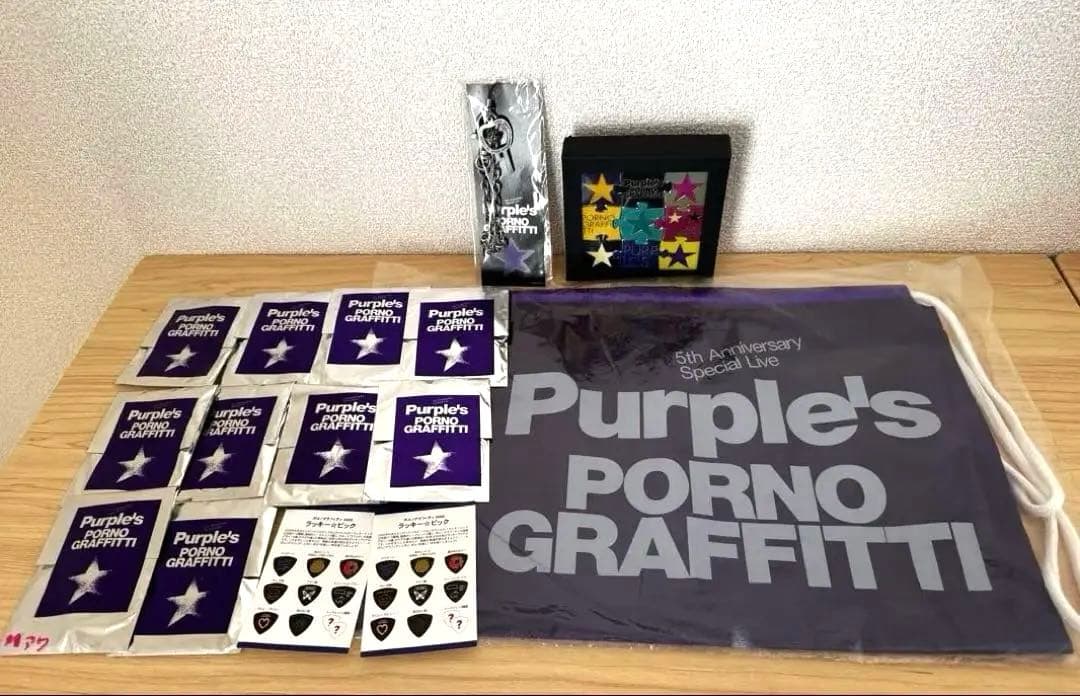 【美品】ポルノグラフィティ Purple's グッズセット