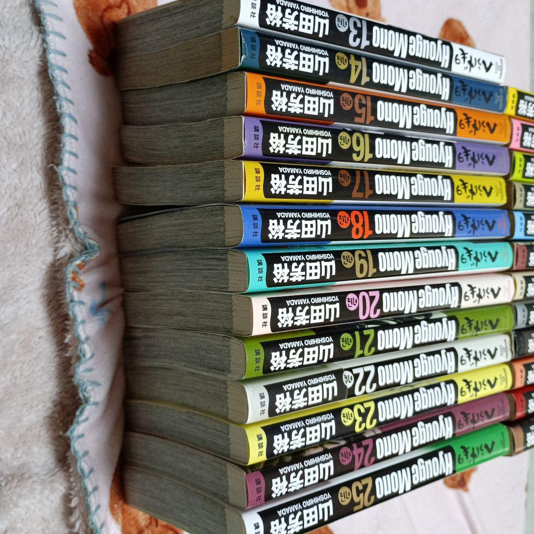 人気漫画　へうげもの全巻セット 1-25