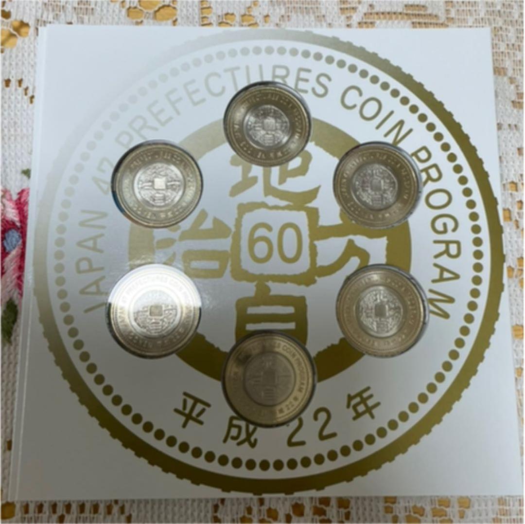 地方自治法施工60周年記念 500円バイカラー・クラッド貨幣セット