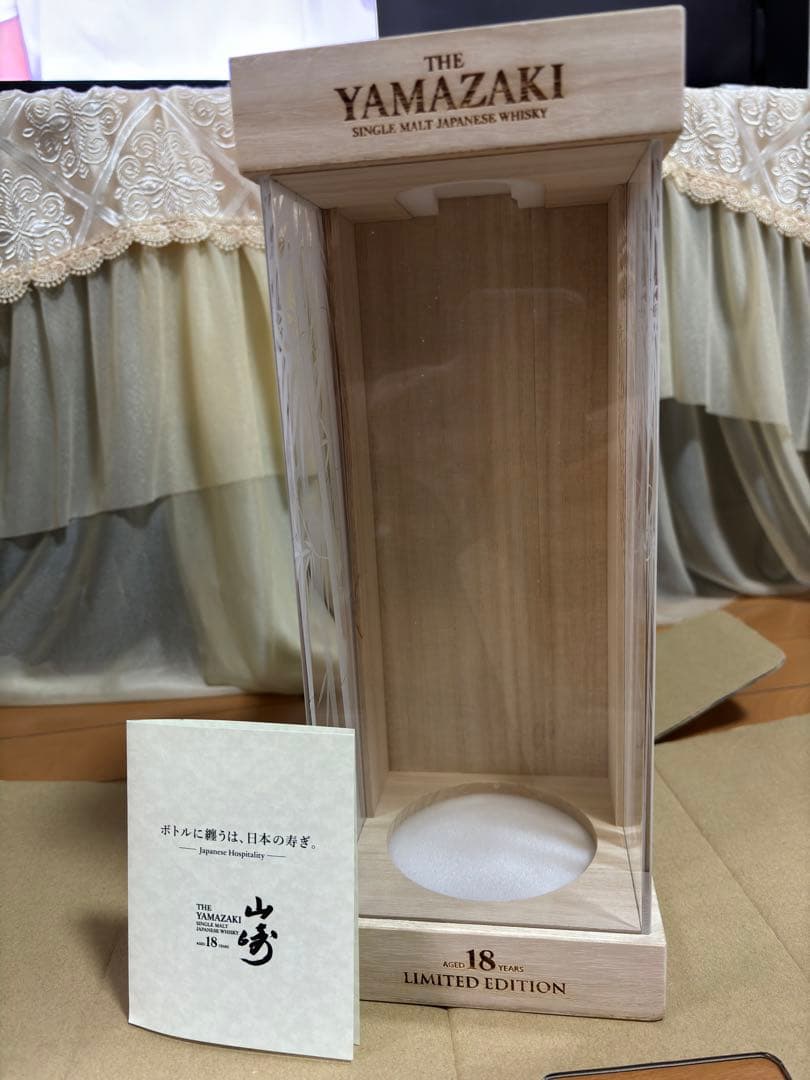 山崎 18年 ウイスキー 700ml 43% 箱/白箱/冊子付