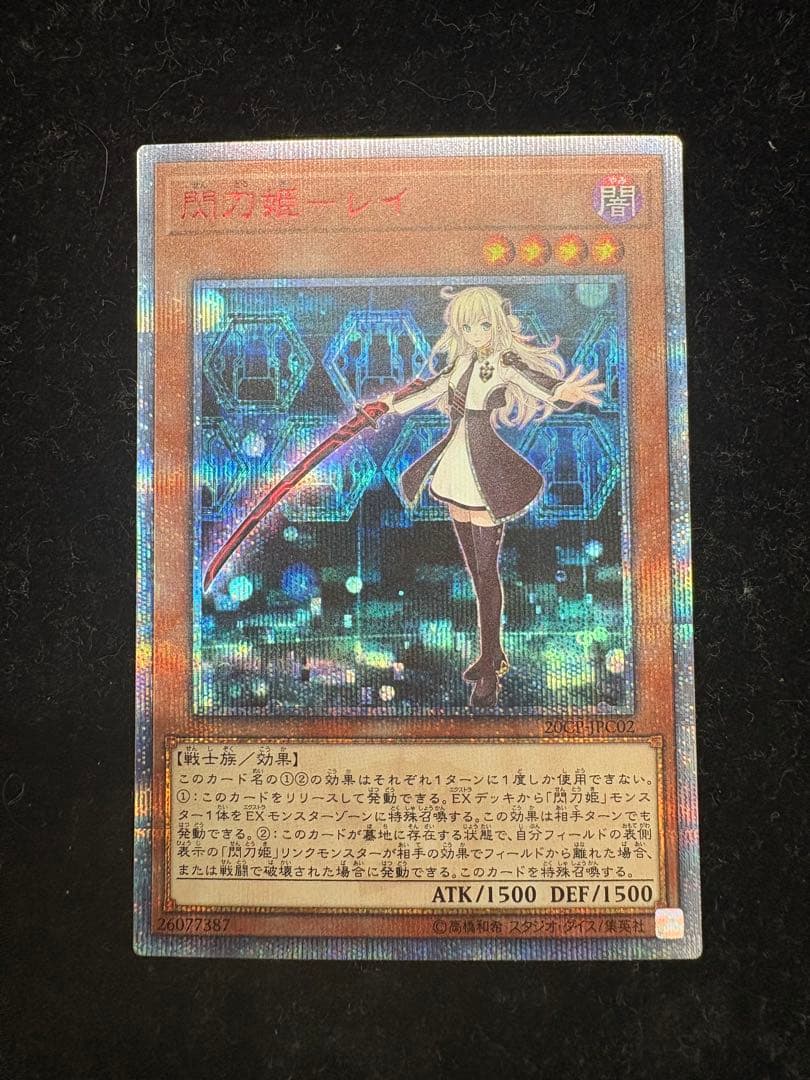 閃刀姫レイ　20thシークレットレア　20CP-JPC02