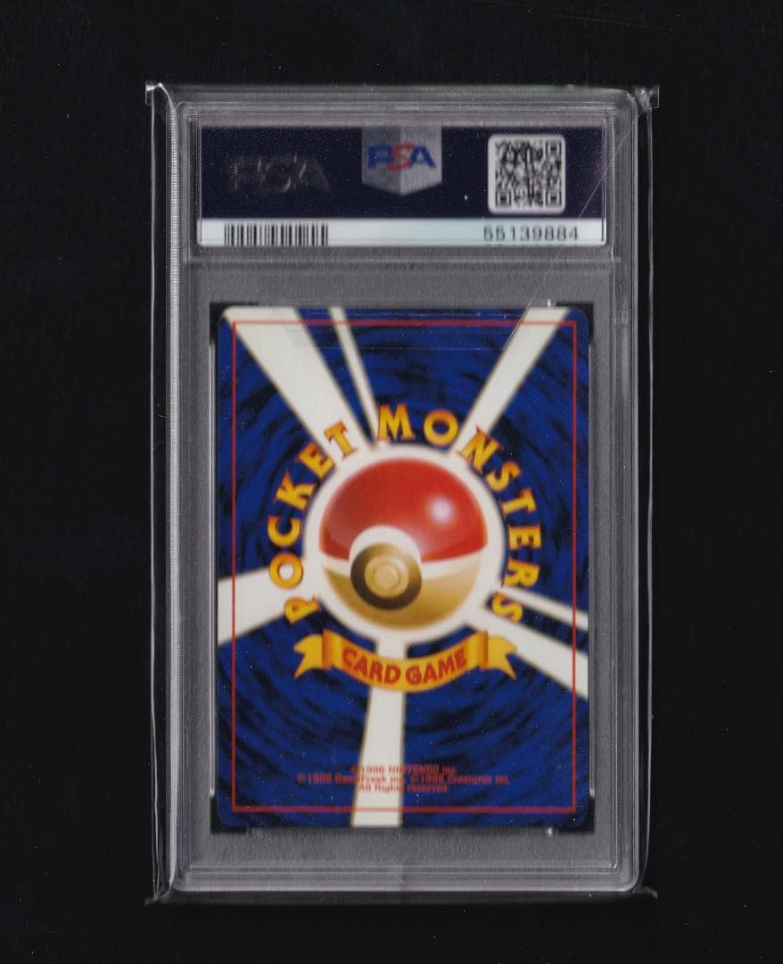 そらをとぶピカチュウ ANAプロモ - PSA MINT9