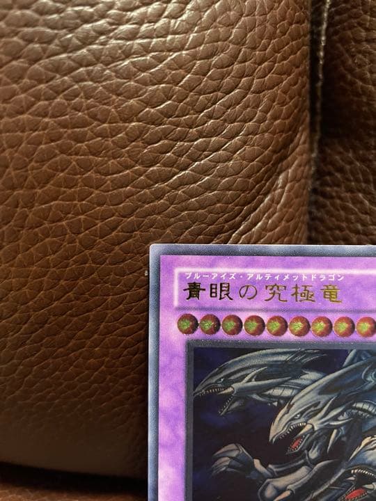 遊戯王　青眼の究極竜　レリーフ