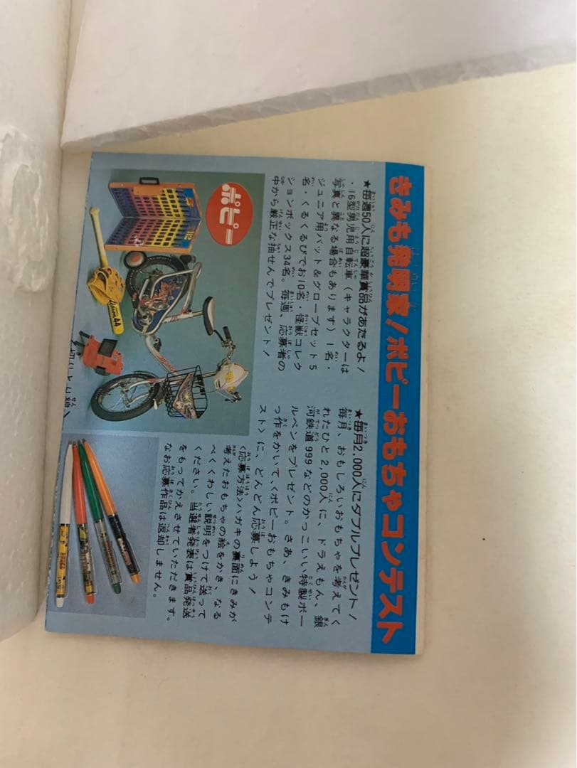 ⚠️レア　ウルトラマン80 シルバーガル　α β PC-01 ポピニカ　当時物