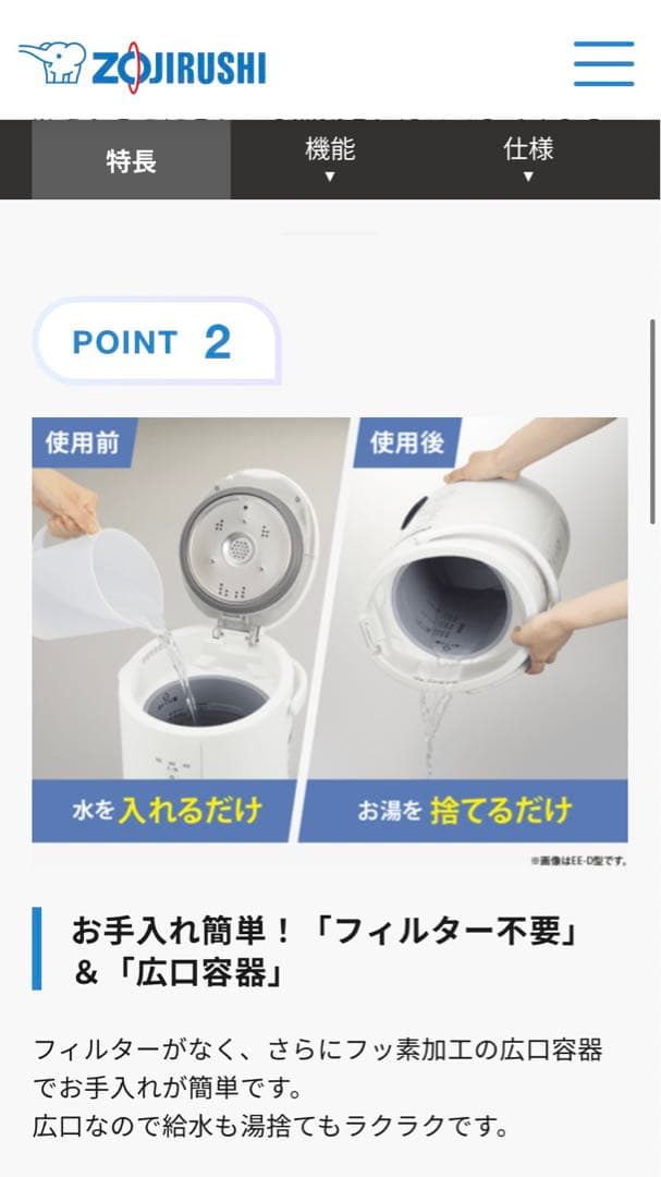 象印 加湿器 EE-TA60