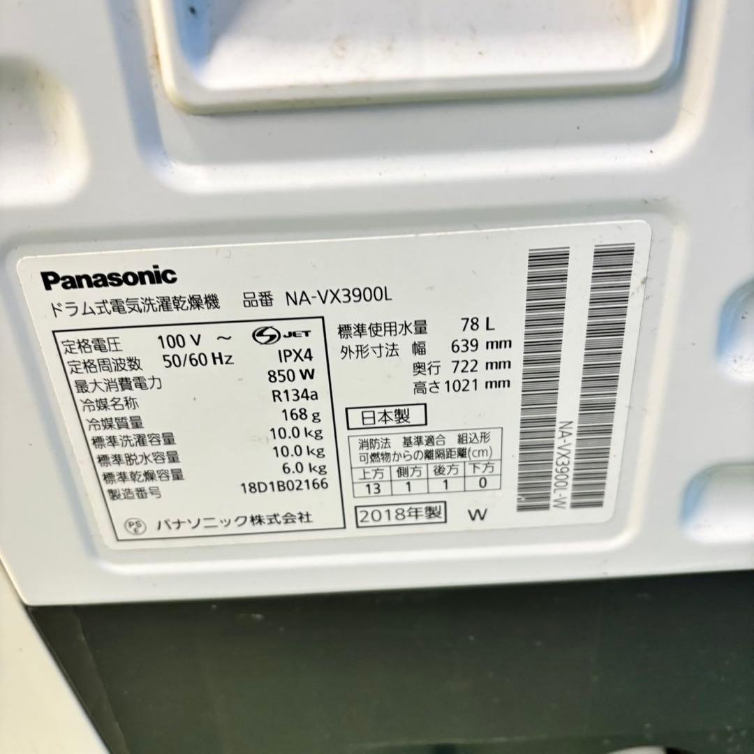 546パナソニックドラム式洗濯機 乾燥付 11/6kg 小型　一人暮らし　左開き