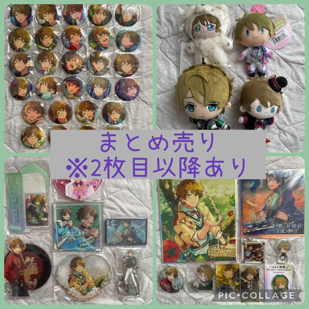 あんスタ 高峯翠 流星隊 缶バッジ コレ缶 フィーチャー いつぬい アクスタ