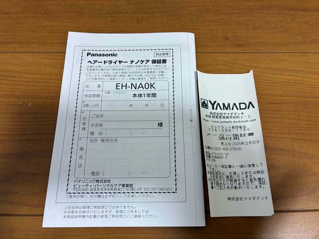 Panasonic ナノケア EH-NA0K さくらピンク