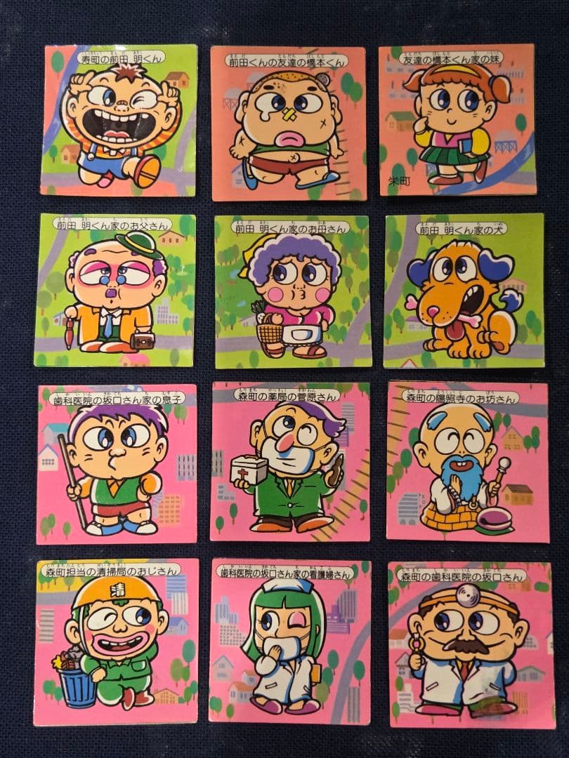 明治製菓 快怪魔界シリーズ キャラクターシール 12枚セット