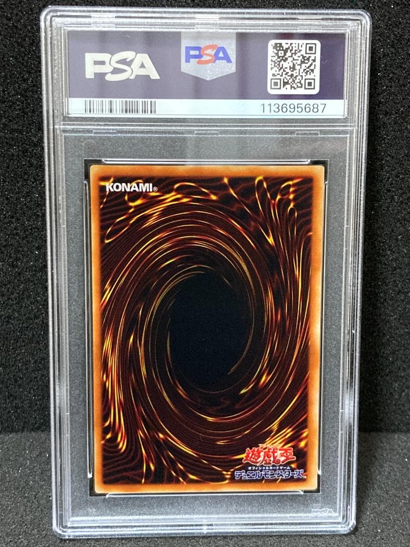 PSA10【コンパクト送料無料】遊戯王2期　サイバティック・ワイバーン　ウルレア