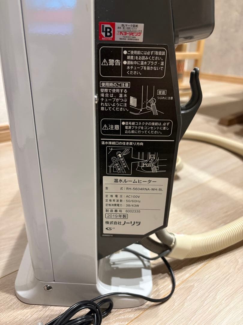 ノーリツ 温水ルームヒーター RH-5604RN-WH-BL