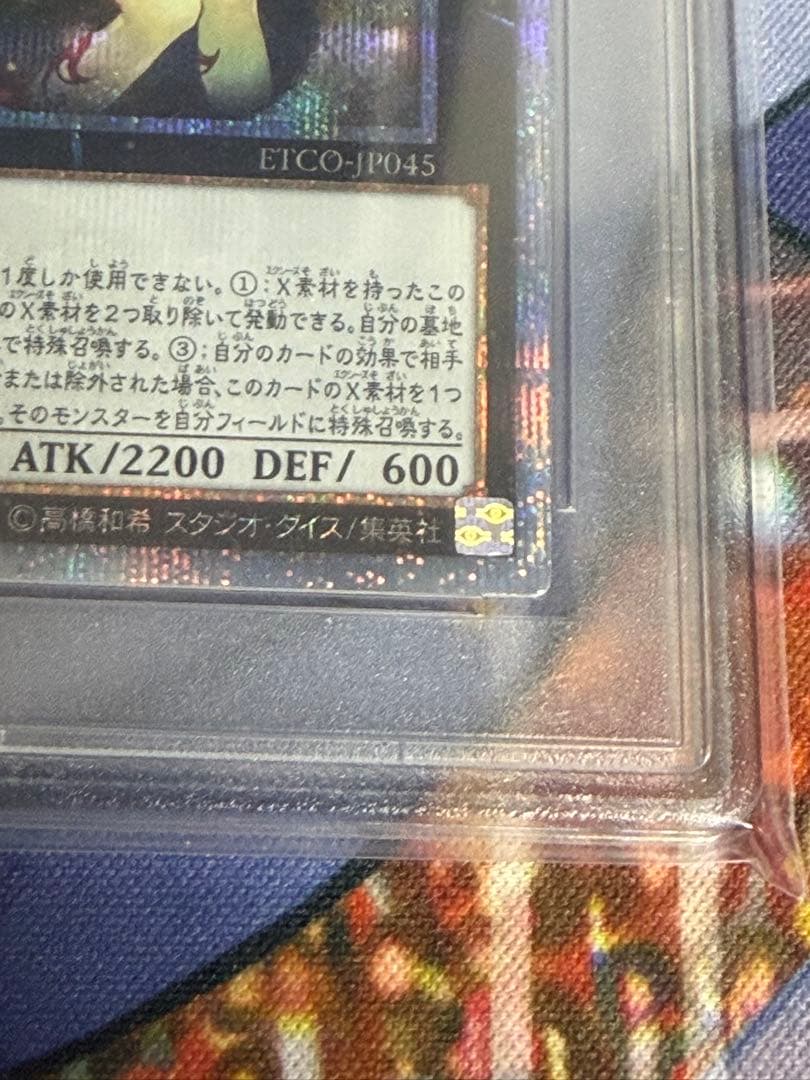 PSA10遊戯王 アロメルスの蟲惑魔 20th シークレットレア