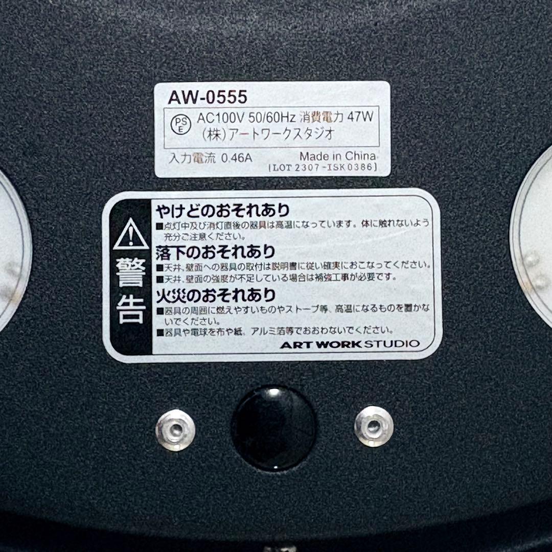 シーリングライト・天井照明 ART WORK STUDIO Glow4000