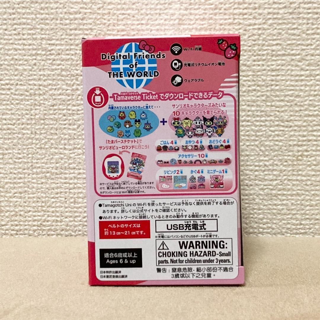 たまごっち ユニ サンリオ キャラクターズ