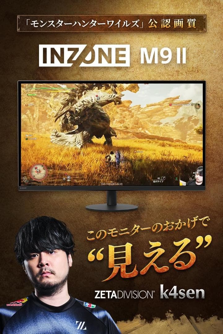 SONY M9 ii 4K 160Hz 1ms 27インチ ゲーミングモニター