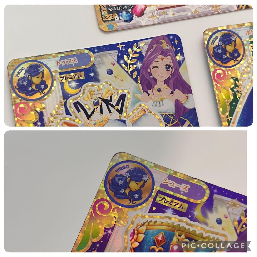 アイカツカード PR コーデ まとめ売り