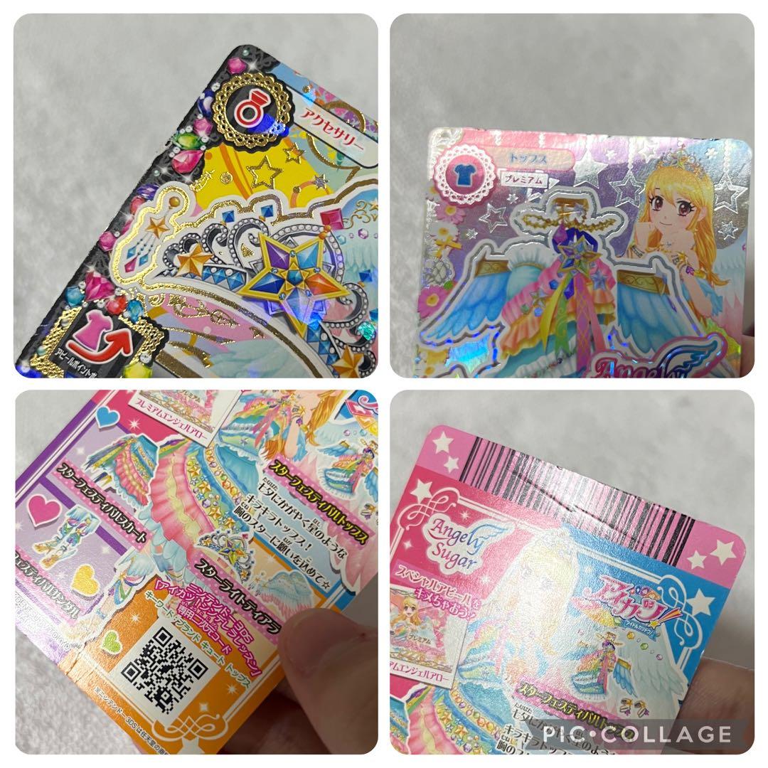 アイカツカード PR コーデ まとめ売り