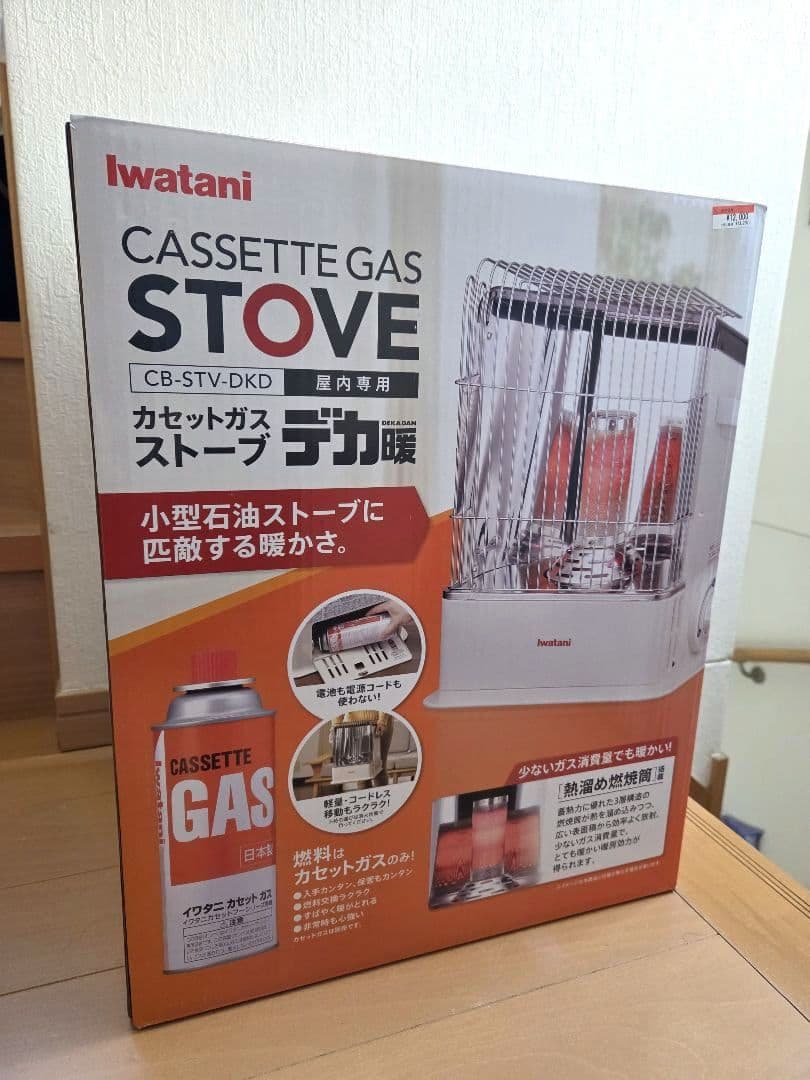 ◆新品 イワタニ カセットガスストーブ デカ暖