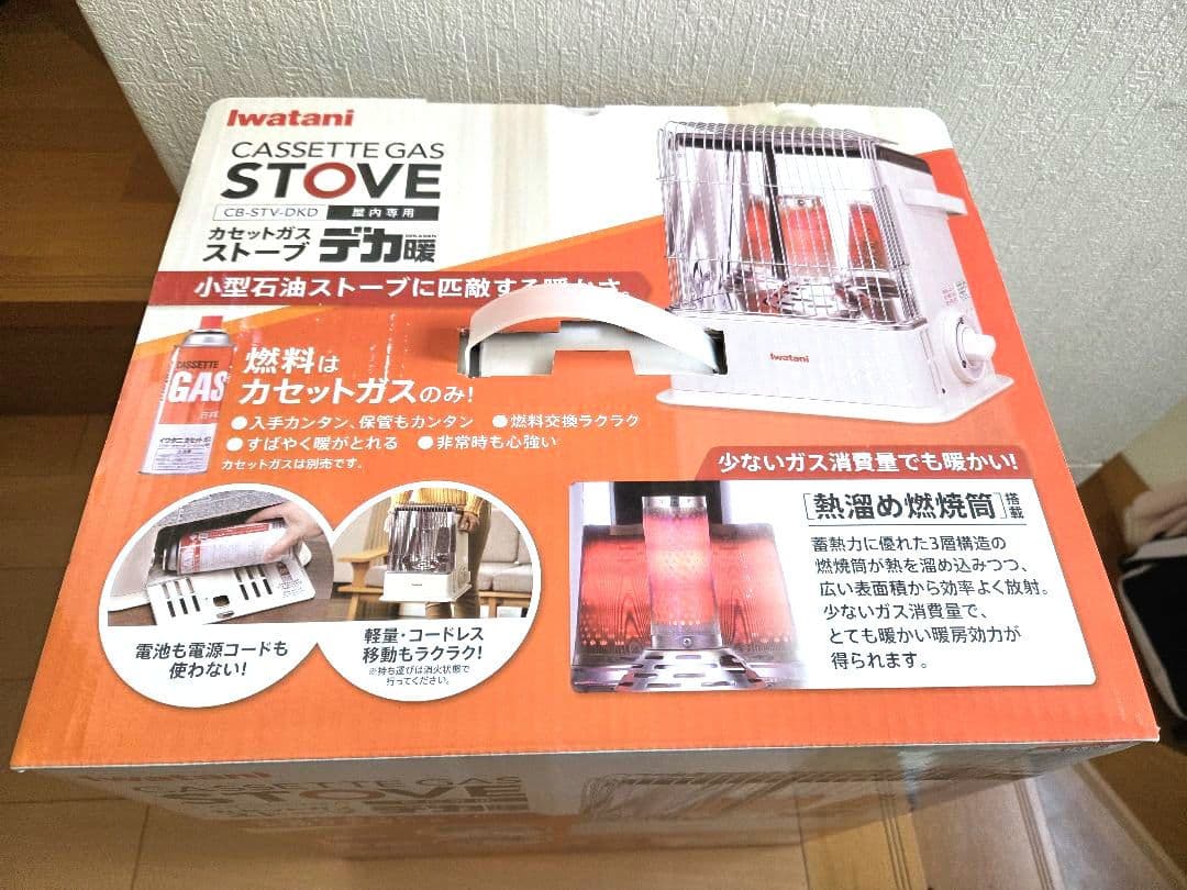 ◆新品 イワタニ カセットガスストーブ デカ暖