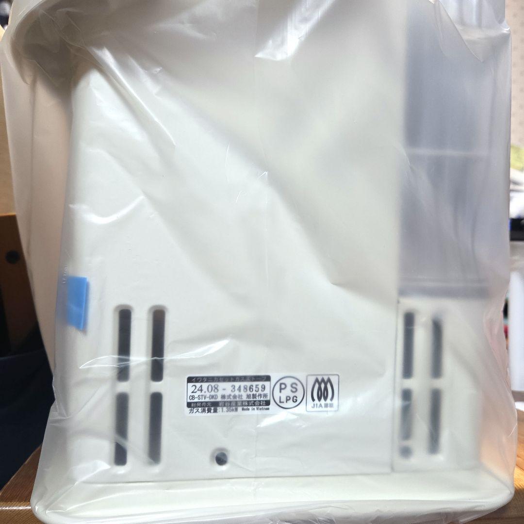 ◆新品 イワタニ カセットガスストーブ デカ暖