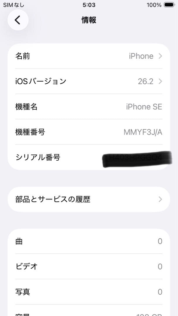 iPhone SE 第3世代 128GB ミッドナイトSIMフリー