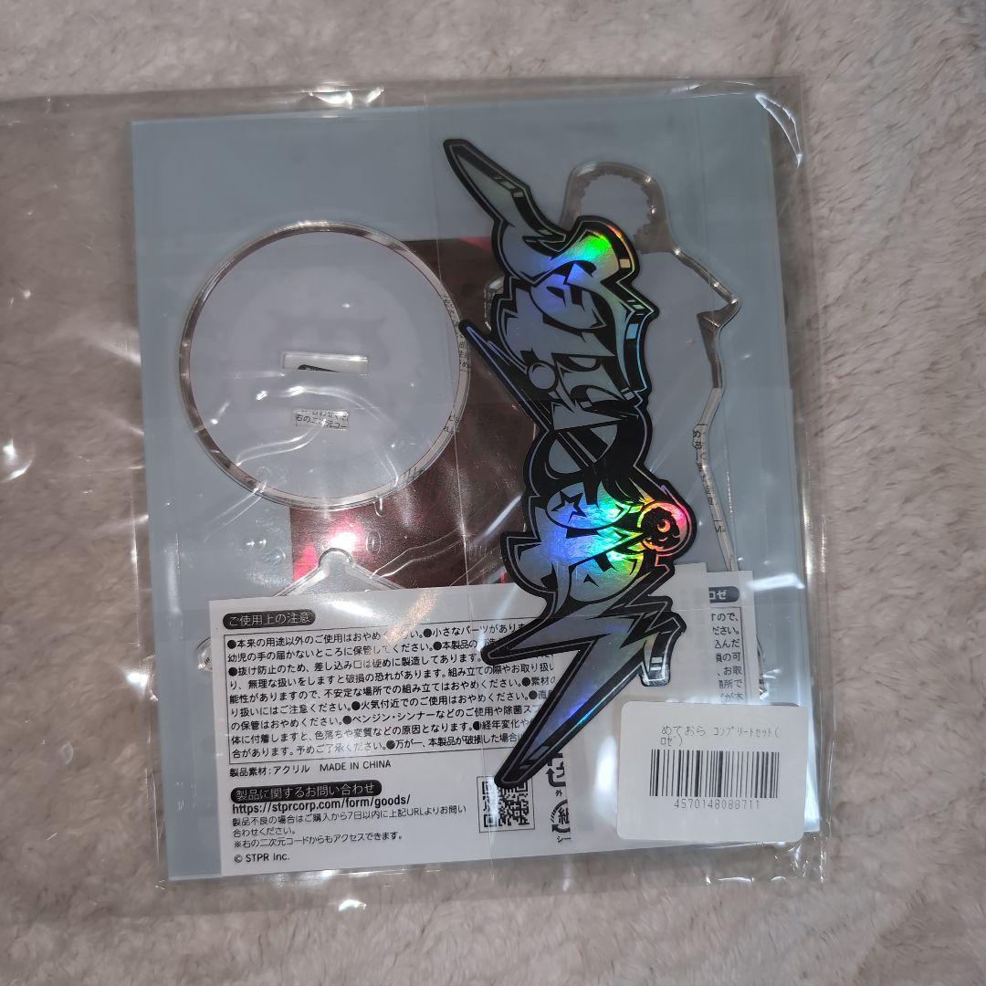 めておら コンプリートセット(ロゼ)