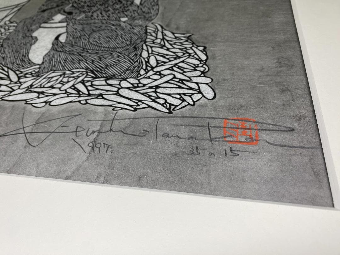 引き取り限定　田中清　版画　Bamboo
