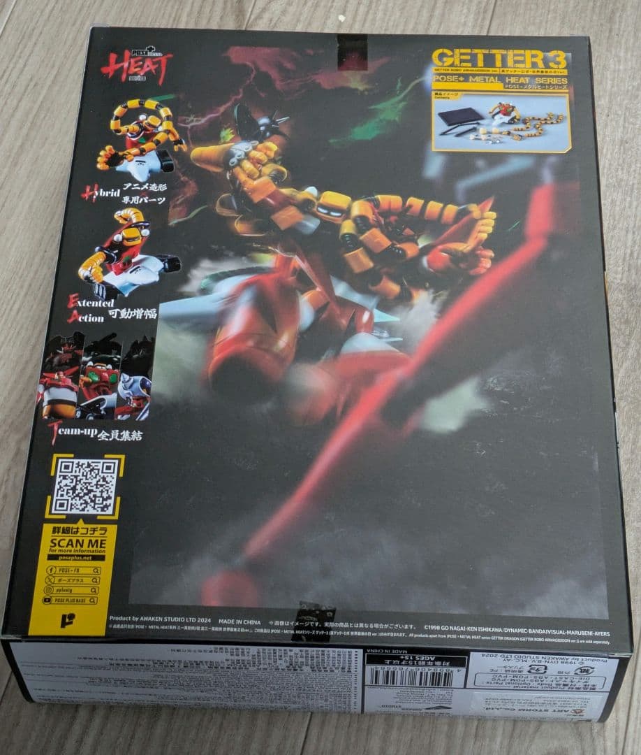 POSE+L HEATシリーズ 真ゲッターロボ 世界最後の日 3体セット