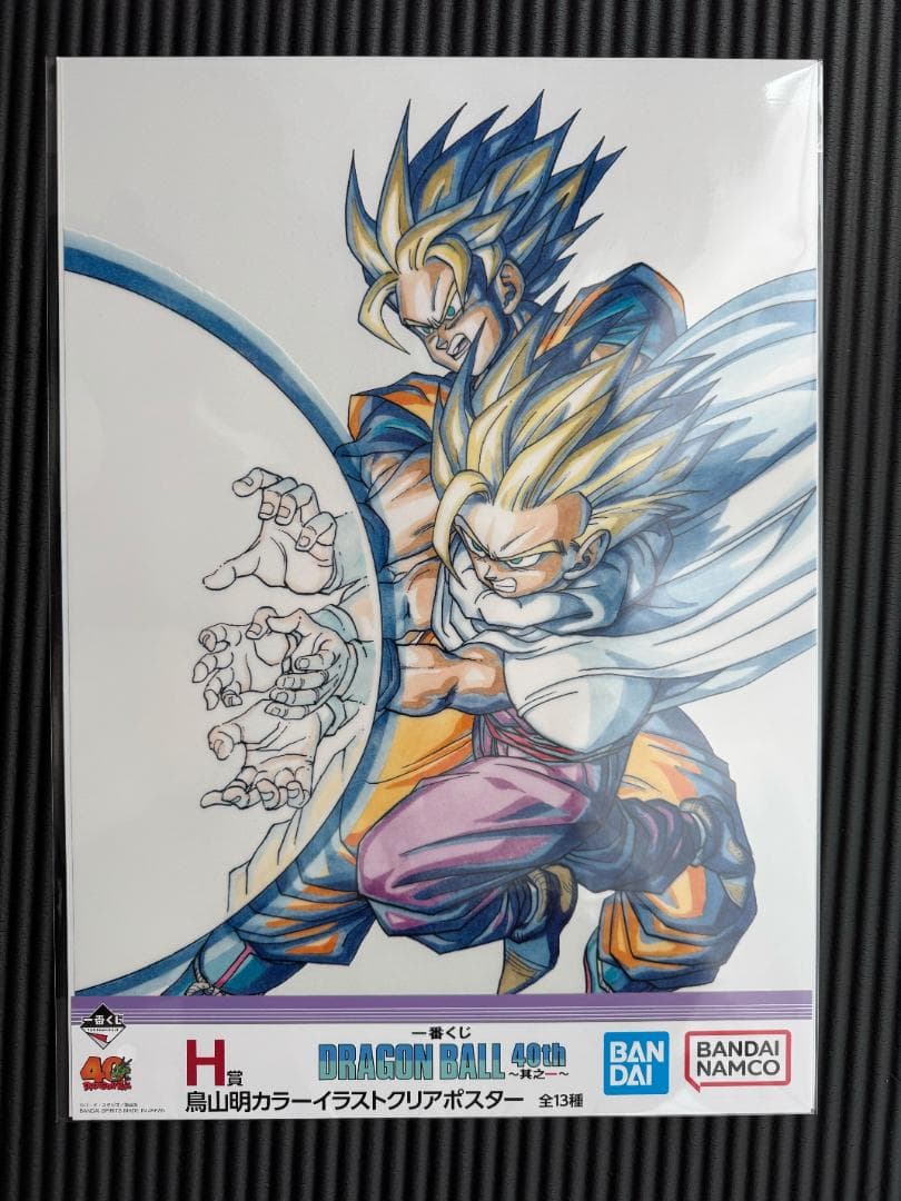 一番くじ DRAGON BALL 40th ～其之一～ H賞 5枚セット