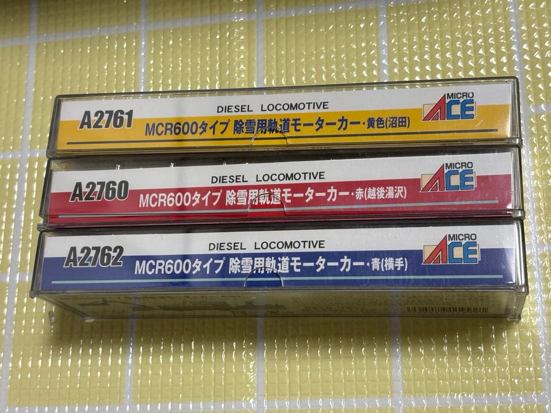 除雪用軌道モーターカー 3点セット