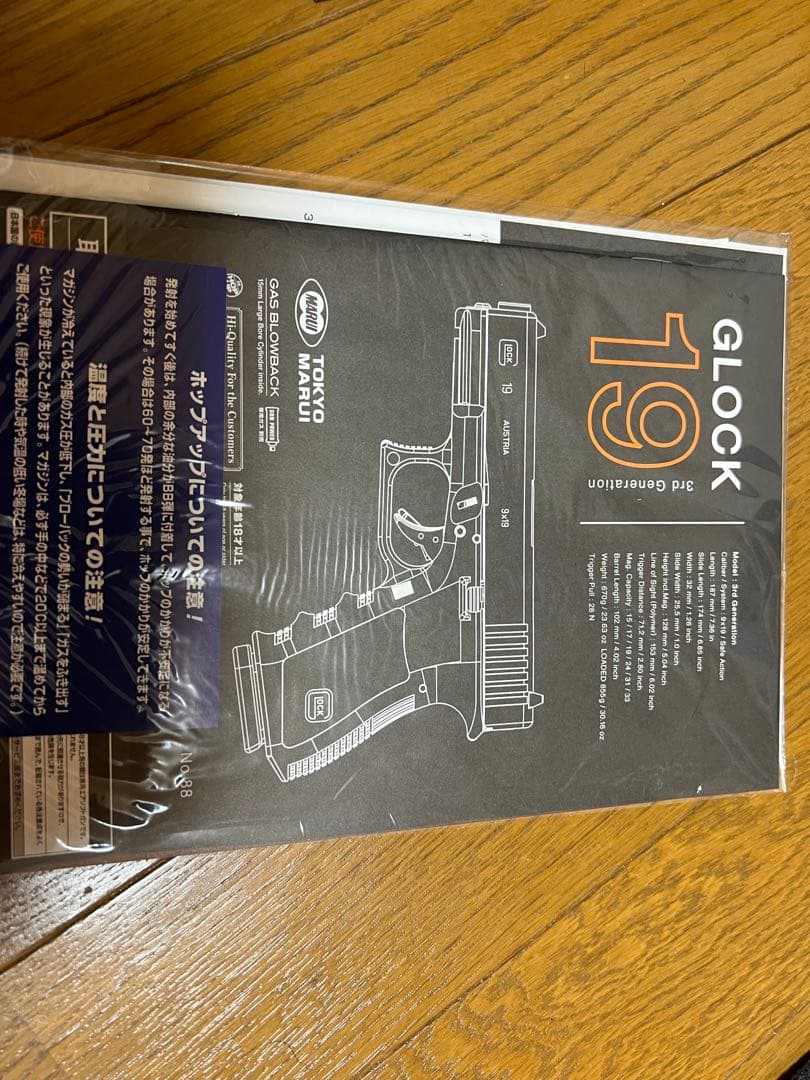 早い物勝ち！東京マルイ GLOCK 19 gen3 ガスガン