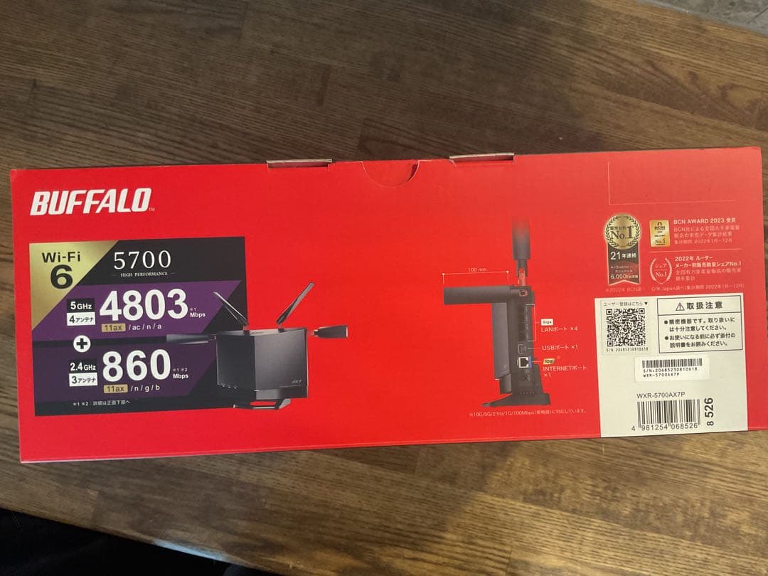 BUFFALO WXR-5700AXTP 無線LANルーター
