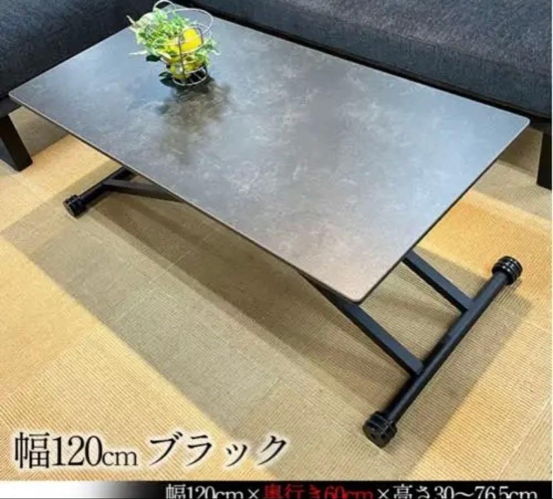 昇降式ダイニングテーブル120cm ブラック