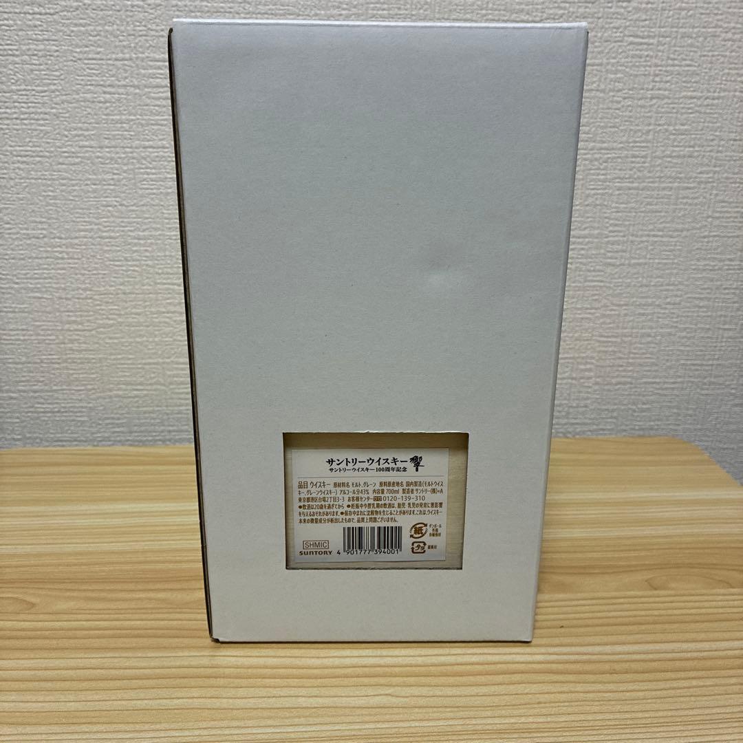 【新品未開封】サントリーウイスキー響100周年記念