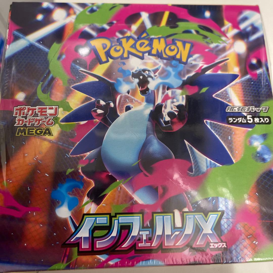 ポケモンカードゲーム インフェルノX 5枚入り新品