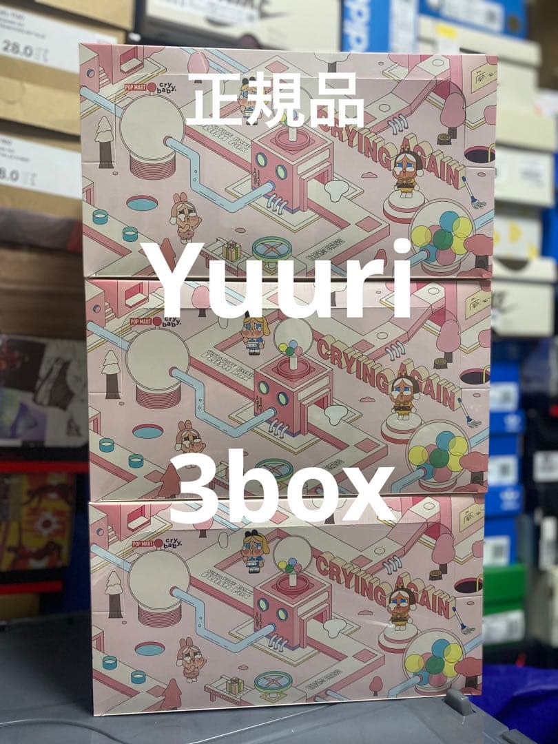 CRYBABY Crying Again シリーズ フェイス ぬいぐるみ 新品