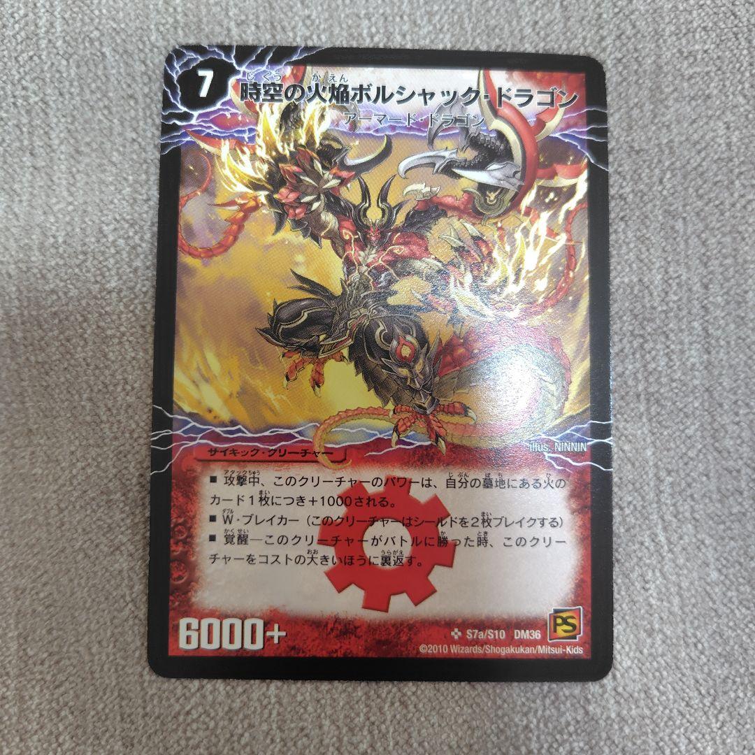 【シークレット入り】勝利の覚醒者ボルシャック・メビウス 4枚セット