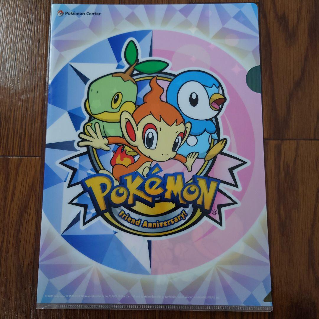 ★ポケモンセンター限定 2004~2006年 クリアファイル 10枚セット★