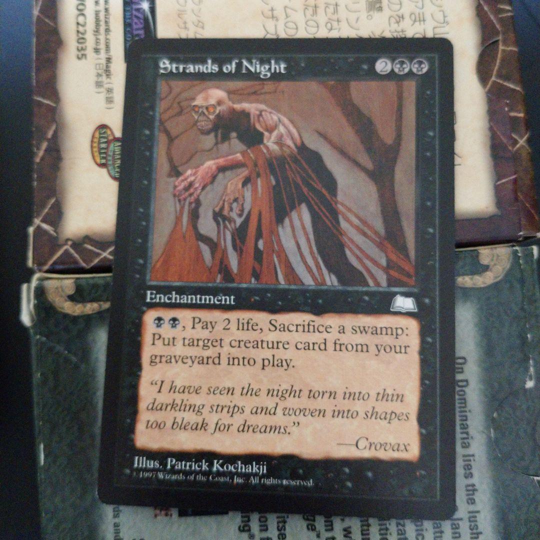 Strands of Night 夜の断片 MTG 英語