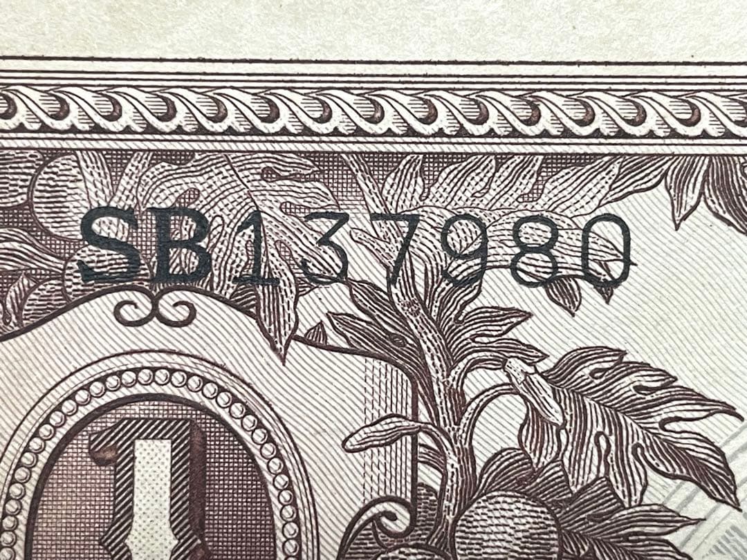 旧紙幣　軍票　太平洋戦争　蘭印方面太 1 グルデン シリアル番号あり　超希少